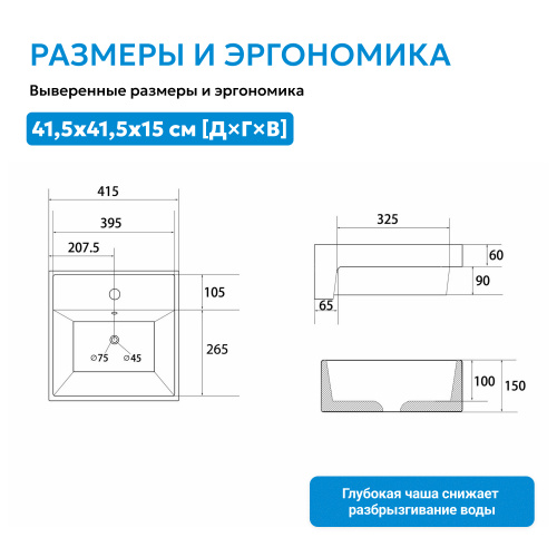 Раковина накладная 41,5х41,5см квадратная  белая  ABBER Rechteck AC2208 фото 8