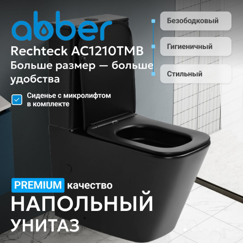 Унитаз ABBER Rechteck AC1210TMB компакт черный матовый, безободковый, смыв торнадо фото 10