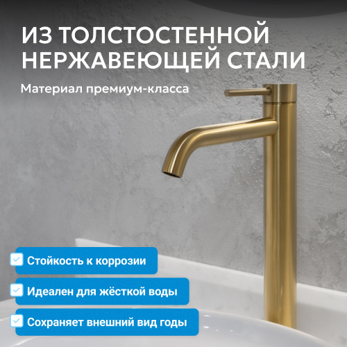 Смеситель высокий для накладной раковины, золото брашированное ABBER Wasser Kreis 316 AF8111BG-L фото 9