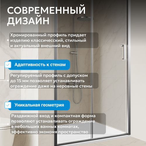 Душевая дверь 150х190 ABBER Schwarzer Diamant AG301505 фото 12
