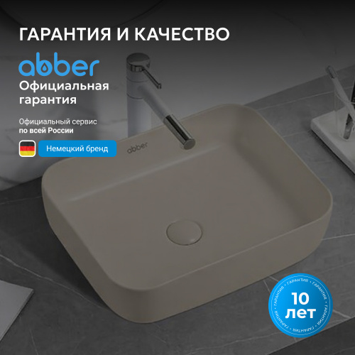 Раковина накладная 50х39см прямоугольная  светло-бежевая матовая  ABBER Rechteck AC2202MBE фото 7