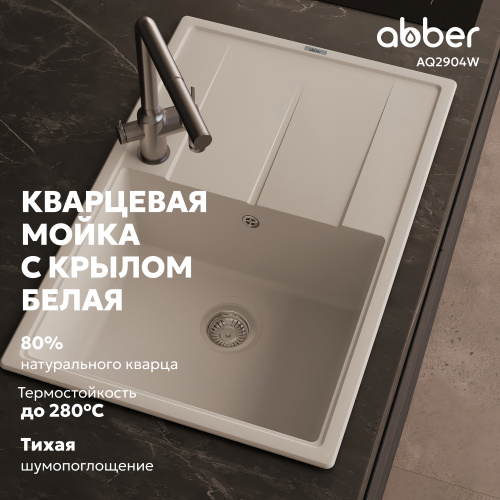 Кухонная мойка 78см ABBER Quarz AQ2904W белый фото 11