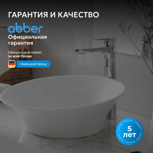 Раковина накладная 46х46см круглая  белая матовая  ABBER Stein AS2607 фото 7
