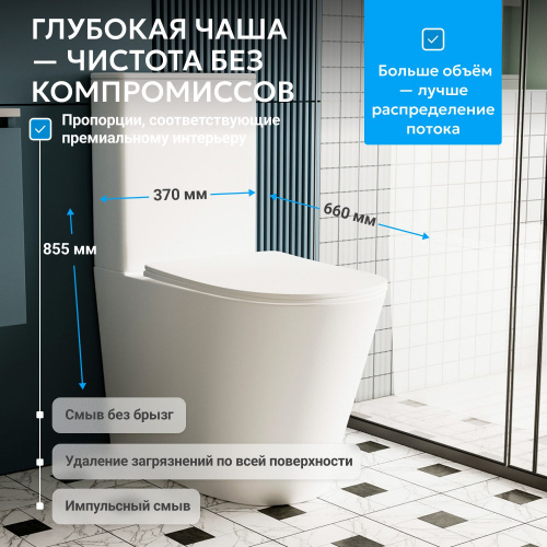 Унитаз ABBER Bequem AC1112TMW компакт белый матовый, безободковый, смыв торнадо фото 16