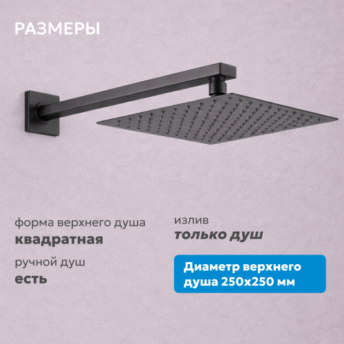 Душевая система  скрытого монтажа без излива, оружейная сталь ABBER Daheim AF8218NG фото 10