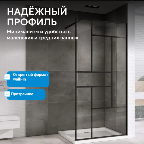 Душевая перегородка 120x200  ABBER Immer Offen AG63120B фото 3