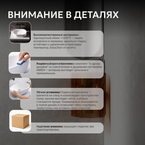 Раковина подвесная прозрачная угловая 42,2х42,2см угловая  коричневая  ABBER Kristall AT2705Opal фото 10