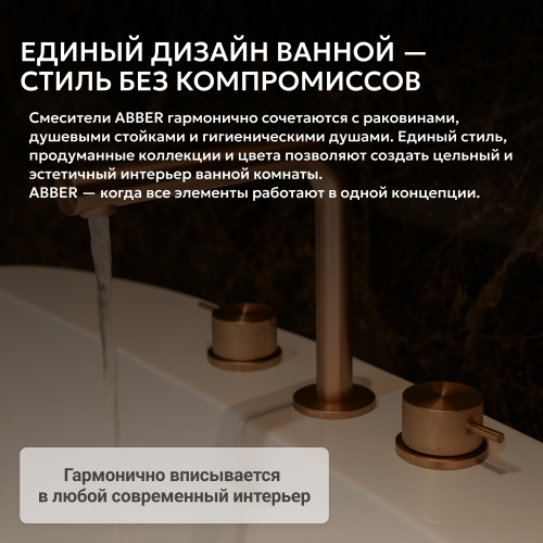 Смеситель для раковины, розовое золото брашированное ABBER Emotion 316 AF8808BRG фото 6
