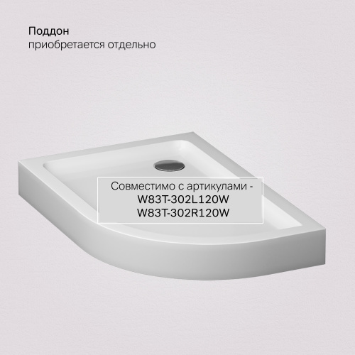 Душевое ограждение 120x80 см, без поддона AM.PM Like W83G-302U120CG64 фото 10