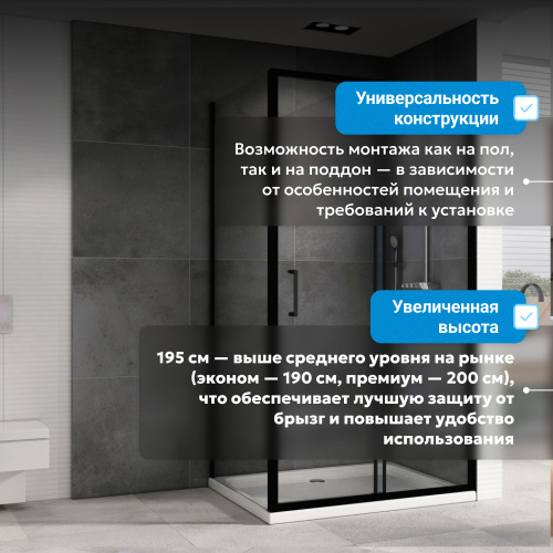 Душевой уголок 100х60 ABBER Schwarzer Diamant AG30100B5-S60B5 фото 17