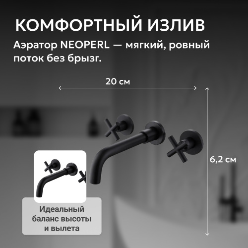 Встраиваемый смеситель для раковины, черный матовый ABBER Wasser Kreis AF81121B фото 9