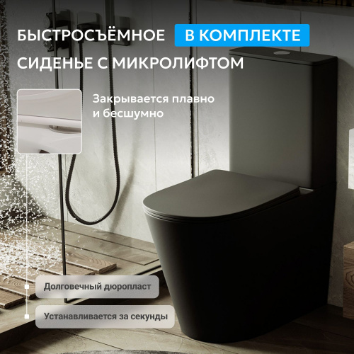 Унитаз ABBER Bequem AC1112TMB компакт черный матовый, безободковый, смыв торнадо фото 13