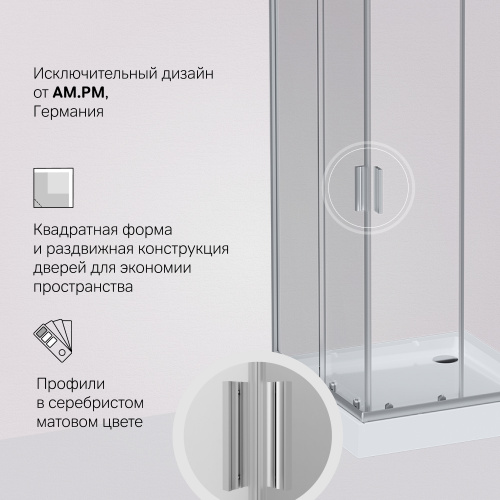 Душевое ограждение AM.PM Gem W90G-403-090MT фото 8