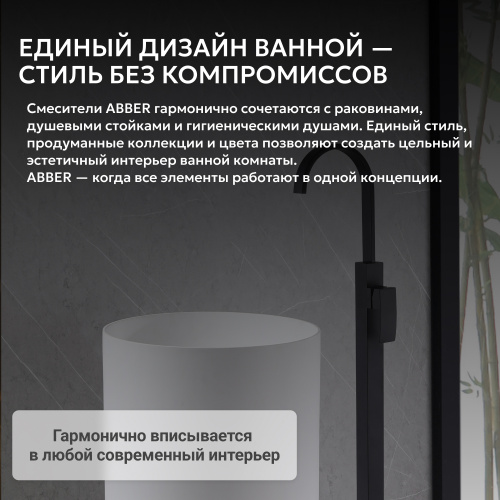 Напольный смеситель для раковины, черный матовый ABBER Wasserfall AF8640B фото 2