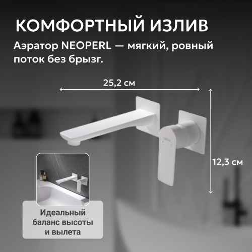 Встраиваемый смеситель для раковины, белый матовый ABBER Weiss Insel AF8082FW фото 8