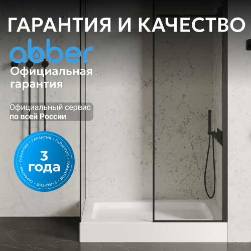Душевой поддон  150х80 прямоугольный, акриловый, белый ABBER AD3C158 фото 8