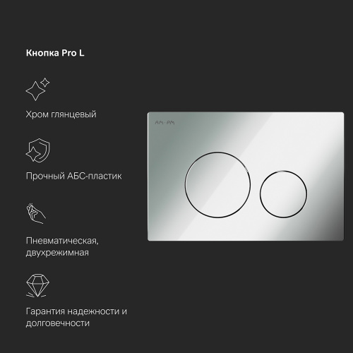 Инсталляция для подвесного унитаза с пневматической клавишей Pro L AM.PM Pro I012704.9051 фото 7
