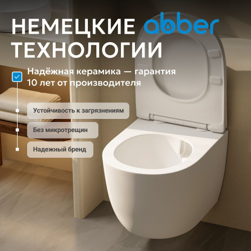 Унитаз   подвесной белый матовый безободковый смыв торнадо ABBER Bequem AC1100TMW фото 13