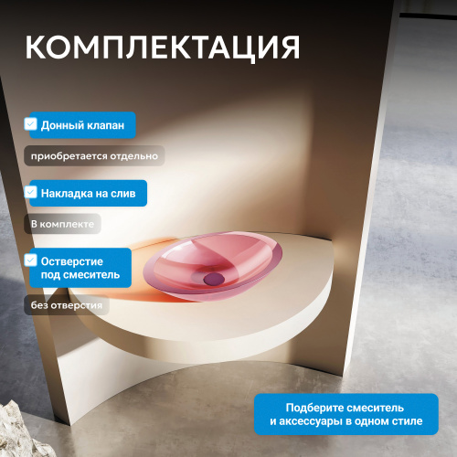 Раковина накладная прозрачная 50х32см овальная  розовая  ABBER Kristall AT2810Koralle фото 2