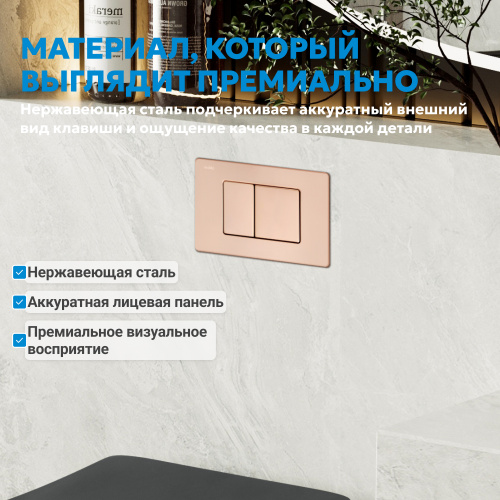 Кнопка смыва для инсталляции ABBER  золото розовое фото 8