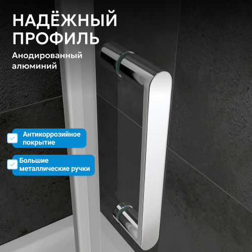 Душевой уголок 80х70 ABBER Sonnenstrand AG04080M-S70M фото 15
