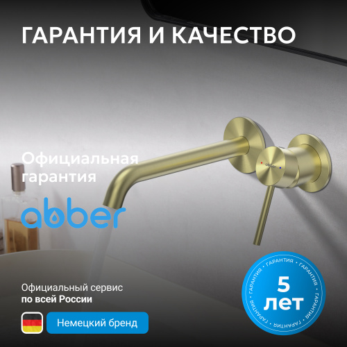 Встраиваемый смеситель для раковины, золото брашированное ABBER Wasser Kreis 316 AF8112BG-M фото 5
