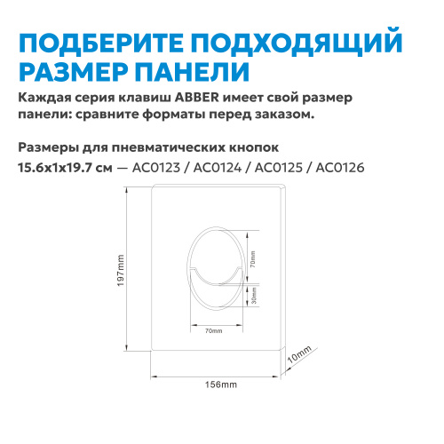 Кнопка смыва для инсталляции ABBER  пневматическая, оружейная сталь фото 7