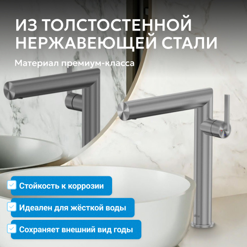 Смеситель высокий для накладной раковины, оружейная сталь брашированная ABBER Perfekte 316 AF8A11BGG-L фото 8