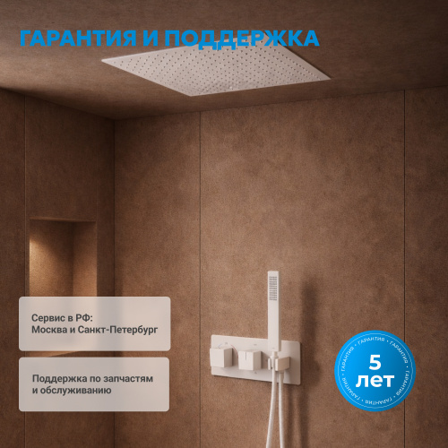 Душевая система  скрытого монтажа без излива, термостат, белая матовая ABBER Daheim AF8255W фото 7