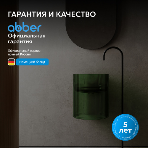 Раковина подвесная прозрачная 42х42см круглая  зеленая  ABBER Kristall AT2704Emerald фото 10