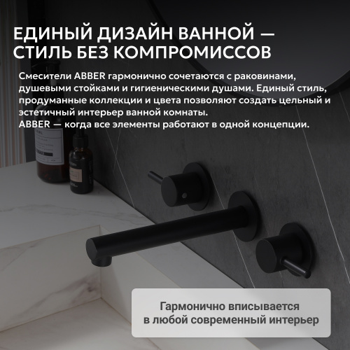 Встраиваемый смеситель для раковины, черный матовый ABBER Emotion AF88121B фото 9