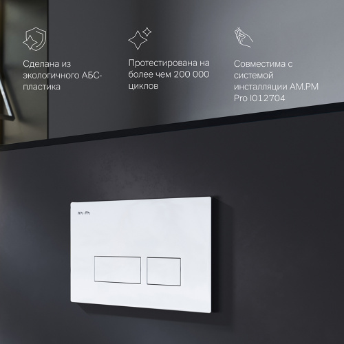 Клавиша для инсталляции AM.PM Pro S I047051 фото 2