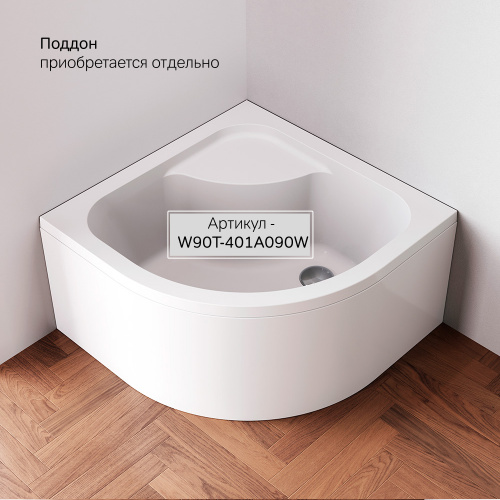 Стекла для душевого ограждения AM.PM Gem W90G-401A090WT фото 4
