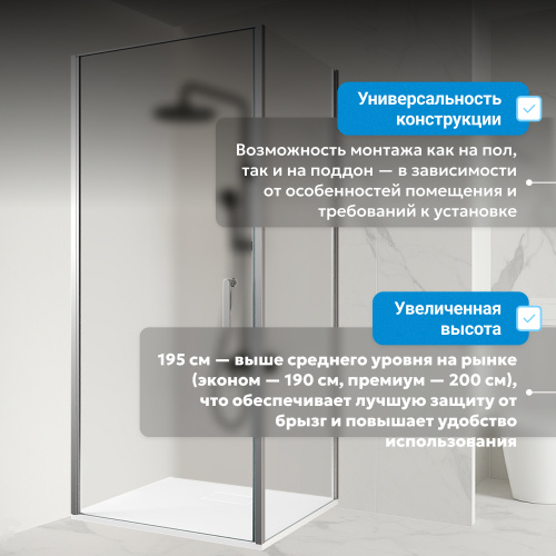 Душевой уголок 70х80 ABBER Sonnenstrand AG04070M-S80M фото 8
