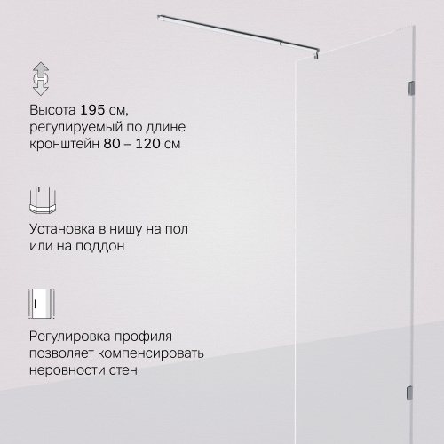Душевая перегородка 90x195 см AM.PM X-Joy W94WI-90-F1-MTE фото 7