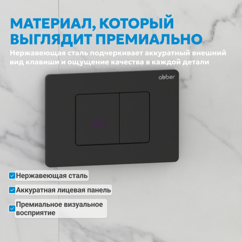 Кнопка смыва сенсорная для инсталляции ABBER  черная матовая фото 9