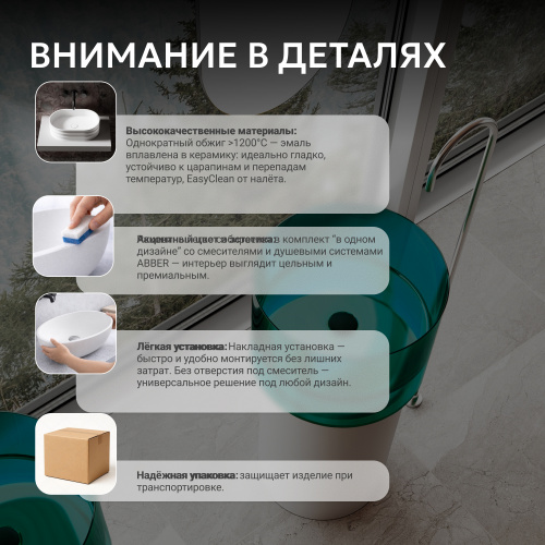 Раковина отдельностоящая прозрачная 45х45см круглая  белый/бирюзовый  ABBER Kristall AT2701White-Aquamarin-H фото 9