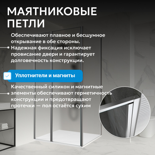 Душевой уголок 120х75 ABBER Sonnenstrand AG04120MS-S75M фото 6