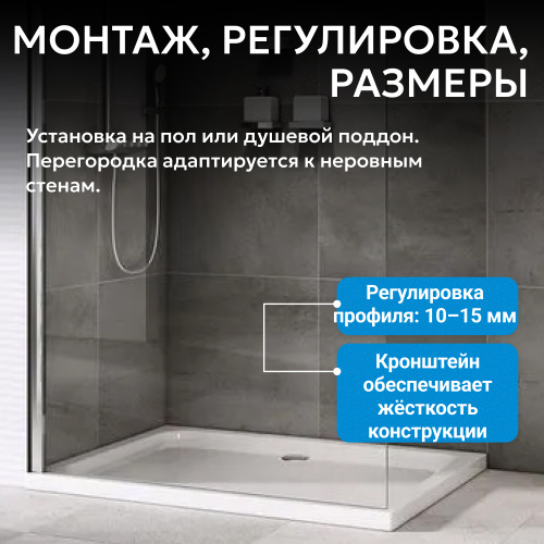 Душевая перегородка 90x200  ABBER Immer Offen AG61090 фото 3