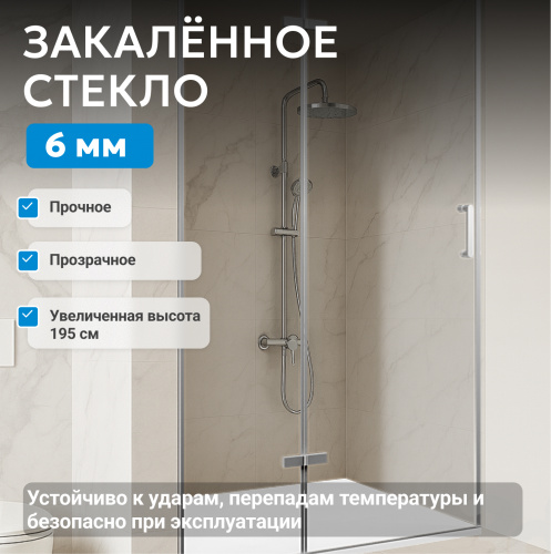 Душевая дверь 110х195 ABBER Zart AG08110 фото 4