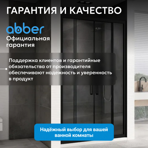 Душевая дверь 180х195 ABBER Schwarzer Diamant AG33180BH фото 3
