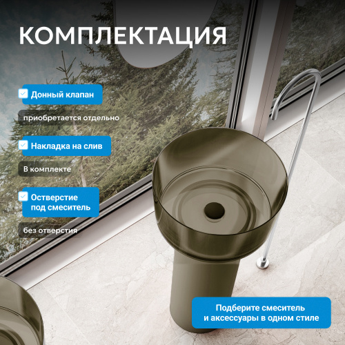Раковина отдельностоящая прозрачная 45х45см круглая  оливковая  ABBER Kristall AT2702Vesuvian-H фото 2