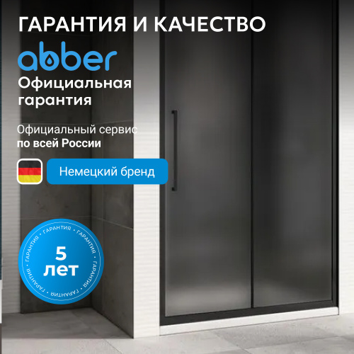 Душевая дверь 130х195 ABBER Schwarzer Diamant AG30130BMH фото 8