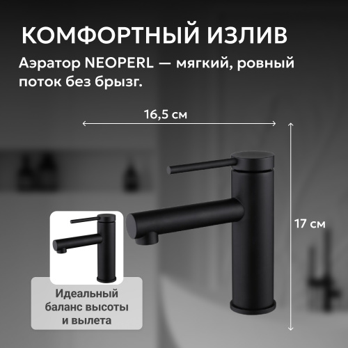 Смеситель для раковины, черный матовый ABBER Emotion AF8810B фото 8