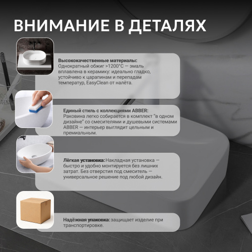 Раковина накладная 60,5х35см прямоугольная  белая  ABBER Rechteck AC2204 фото 6