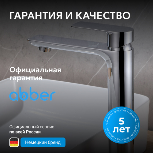 Смеситель высокий для накладной раковины, хром ABBER Weiss Insel AF8011 фото 9