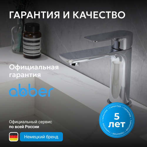 Смеситель для раковины, хром ABBER Weiss Insel AF8010 фото 9