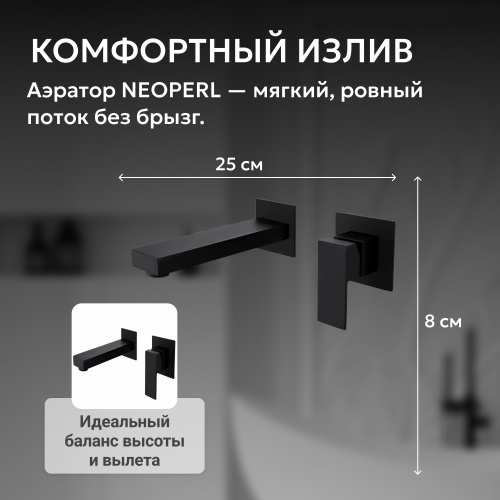 Встраиваемый смеситель для раковины, черный матовый ABBER Daheim AF8212B фото 9