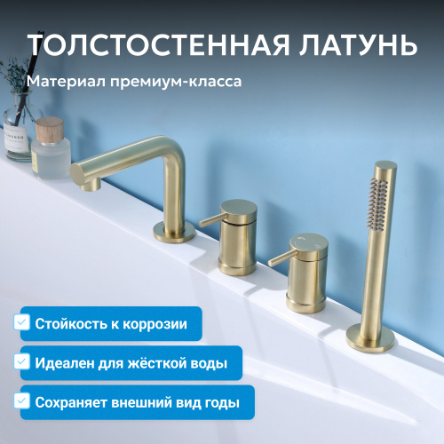 Смеситель на борт ванны с душем, золото матовое ABBER Emotion AF8813G фото 3