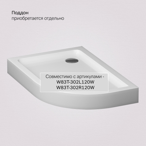 Душевое ограждение 120x80 см, без поддона AM.PM Like W83UG-302U120MT фото 4